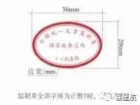 稅務(wù)局明確！這些不合規(guī)發(fā)票不能報銷！(圖3)