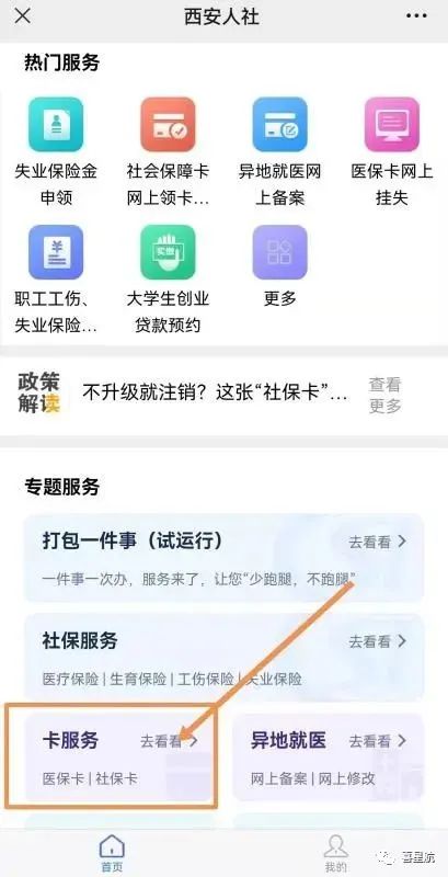 如何領取小朋友社?？?圖10)